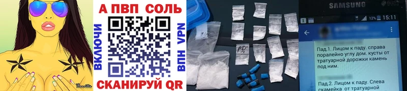 где продают Черепаново A-PVP VHQ
