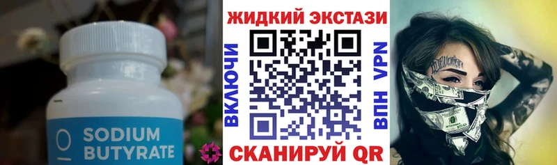 МЕГА вход  Черепаново  Бутират жидкий экстази 