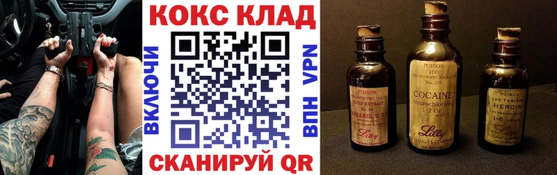 OMG вход  Черепаново  Кокаин Колумбийский  где купить  