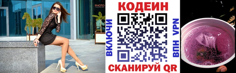 Codein Purple Drank  магазин    Черепаново 