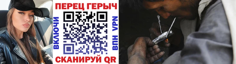 ГЕРОИН VHQ  наркошоп  Черепаново 