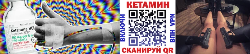 продажа наркотиков Черепаново Кетамин ketamine